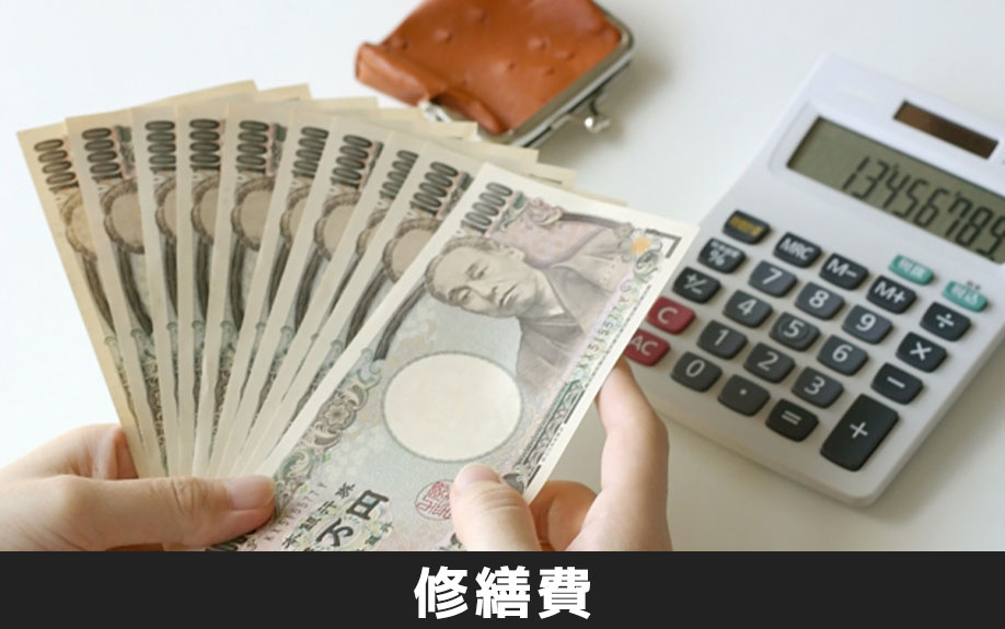 賃貸物件のフローリングにカビが生じたら修繕費はどうなるか