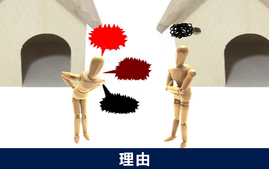 賃貸物件から入居者が退去する理由