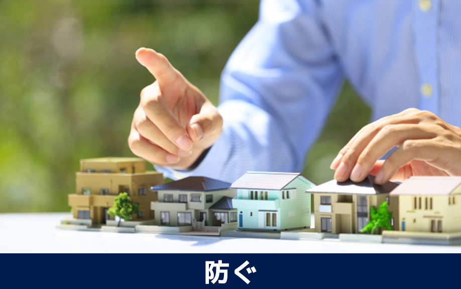 賃貸物件からの入居者退去を防ぐ方法