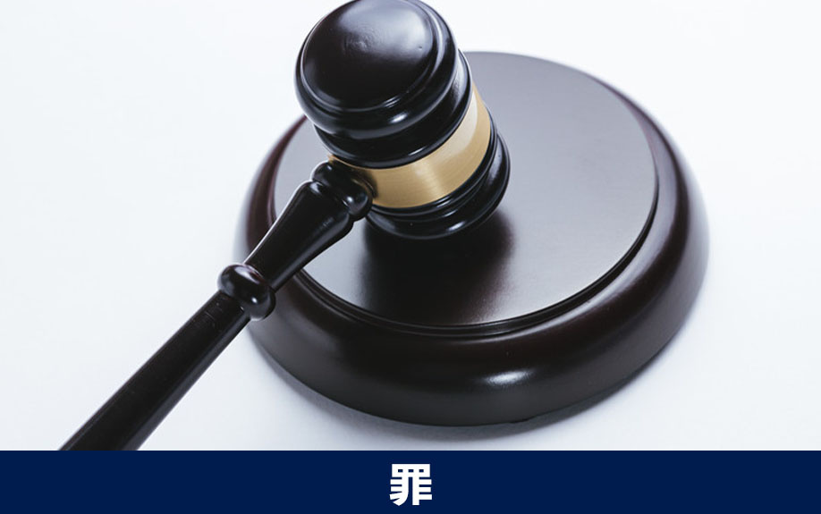 家賃滞納者が夜逃げしたら罪に問えるのか？