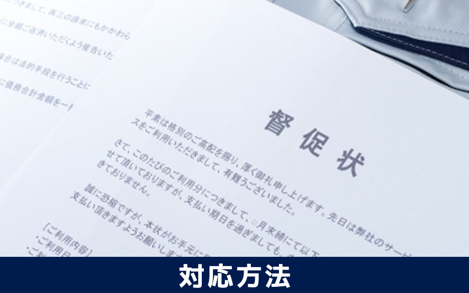 家賃滞納者が夜逃げしたときの対応方法