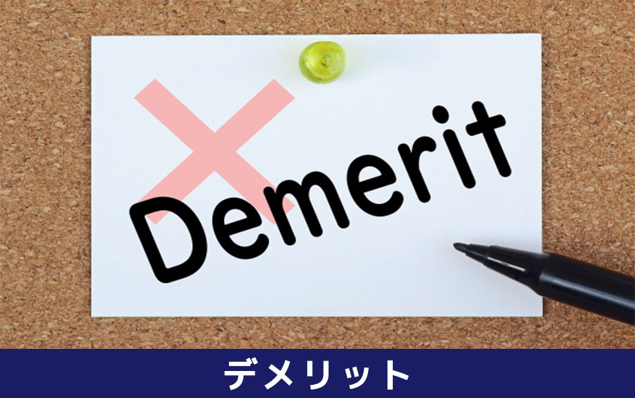 賃貸物件に住む前に押さえたいオートロックのデメリット