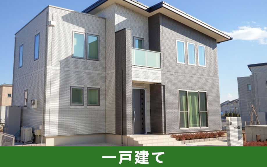 一戸建ての固定資産税が高くなる設備