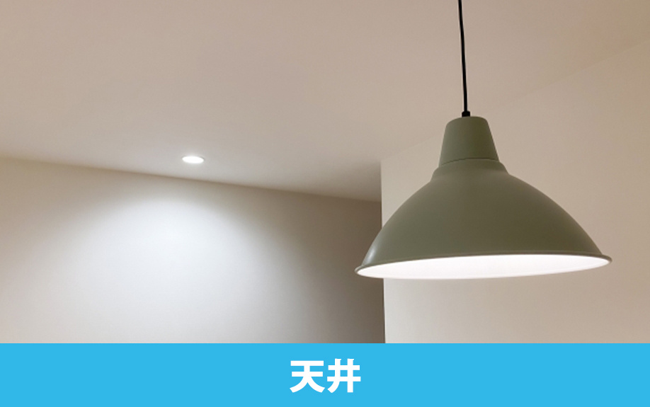 賃貸物件でできる天井の防音対策