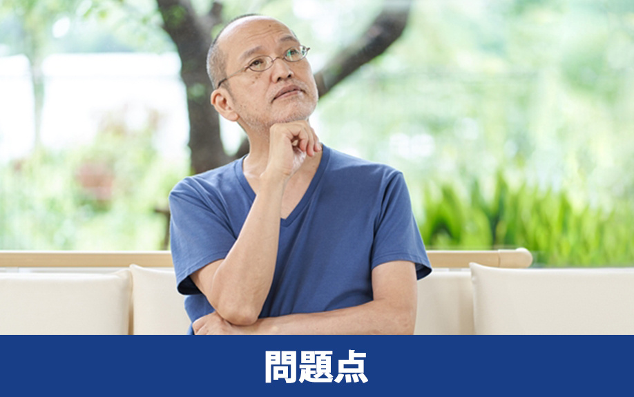 共有名義で不動産を相続する問題点