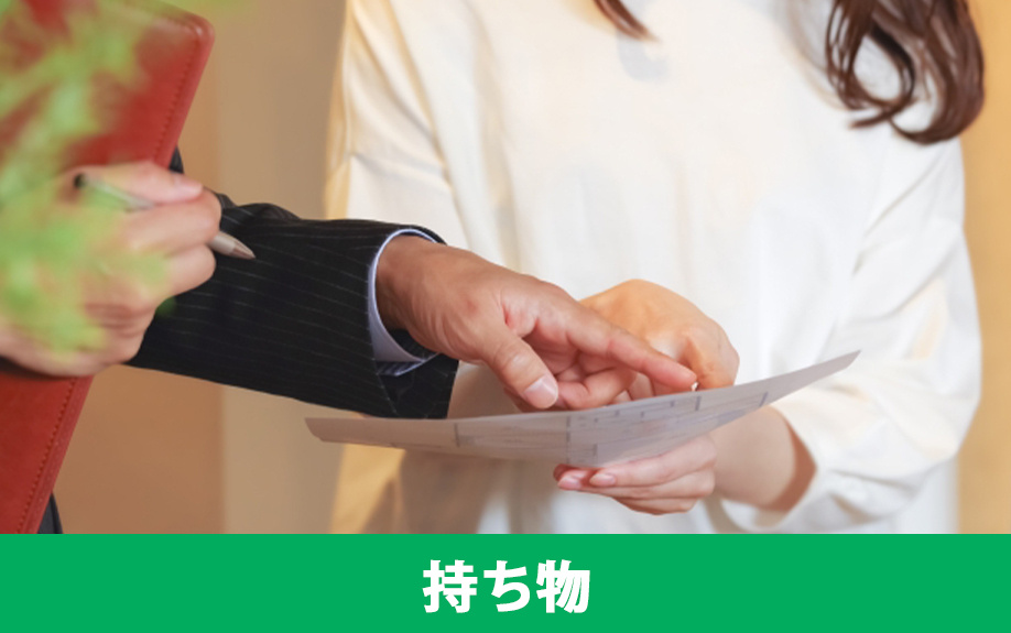 賃貸物件の内見時に持っていくと便利な持ち物