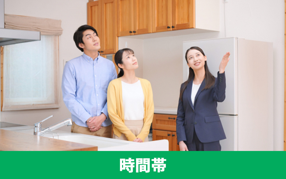 賃貸物件の内見におすすめの時間帯