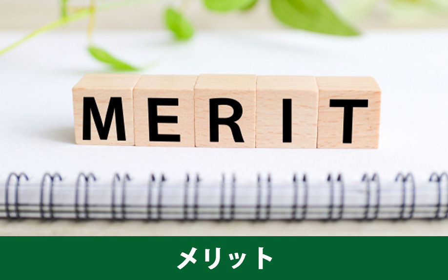 不動産売却における買取保証のメリット