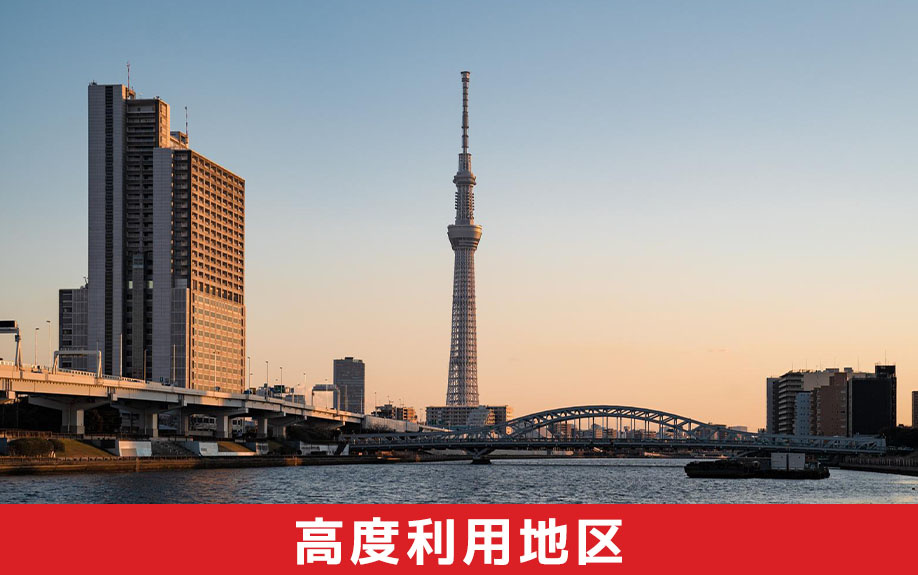 特定街区と高度利用地区の土地の違い