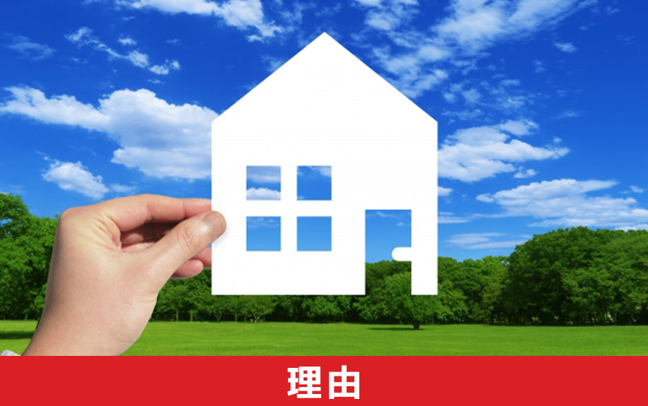 不動産売却時にマイナンバーの提示が必要な理由