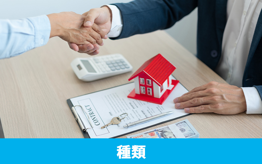 不動産購入時にかかる費用①種類