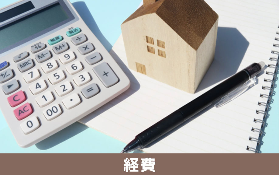 火災保険は経費になる？不動産購入時に知りたい税務知識