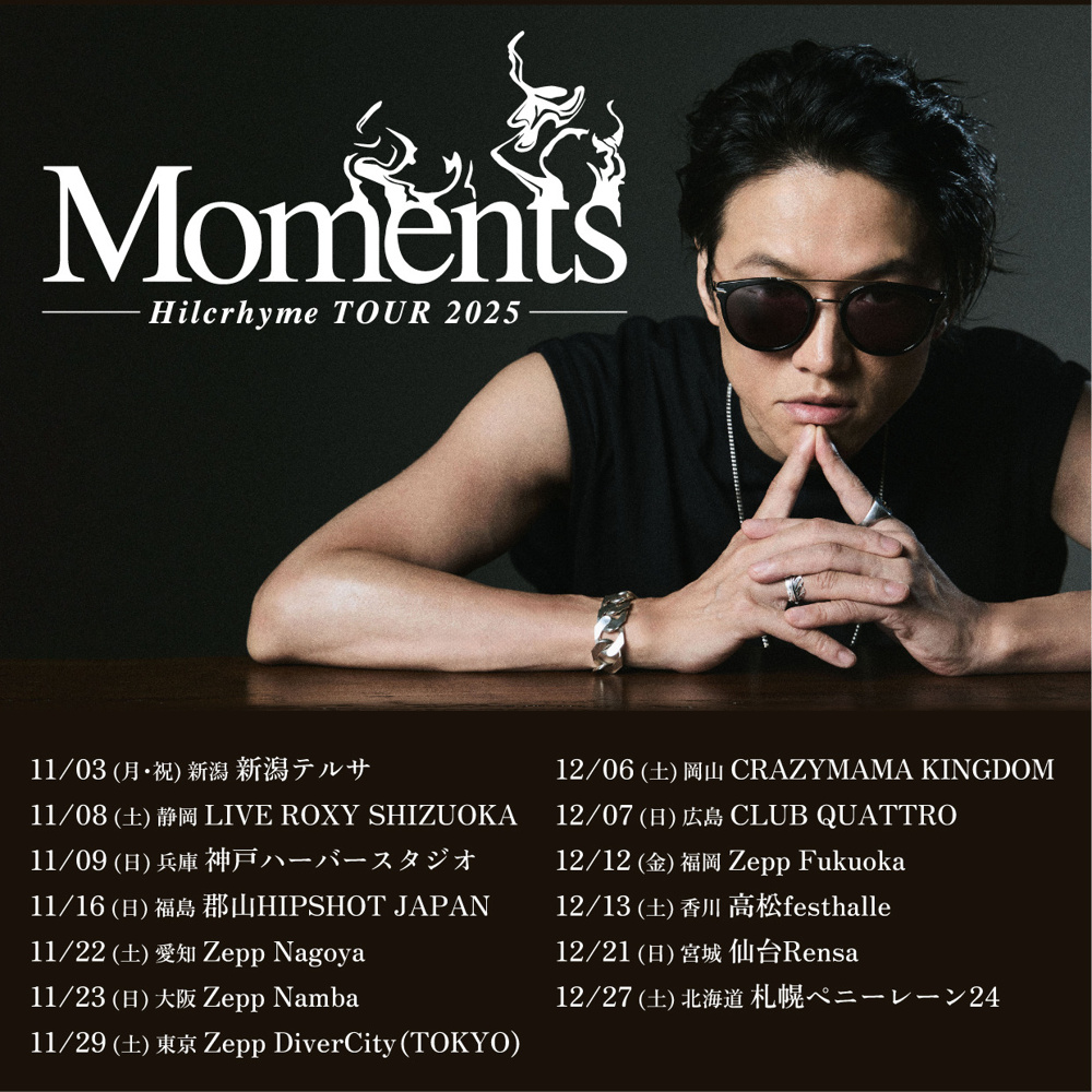 Hilcrhyme　tour開催決定！！の画像