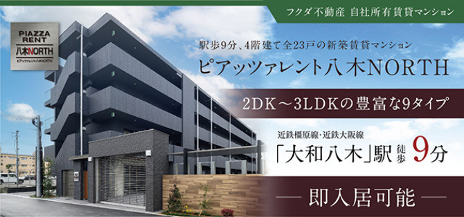 スライド2バナー：ピアザ新賀町