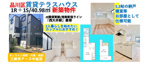 新築物件★品川区大井のテラスハウス1R＋S（納戸）★西大井駅の画像