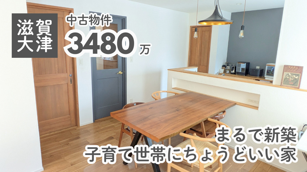 【物件情報】築浅！子育て世帯にちょうどいい家の画像