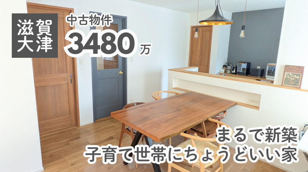 【物件情報】築浅！子育て世帯にちょうどいい家の画像