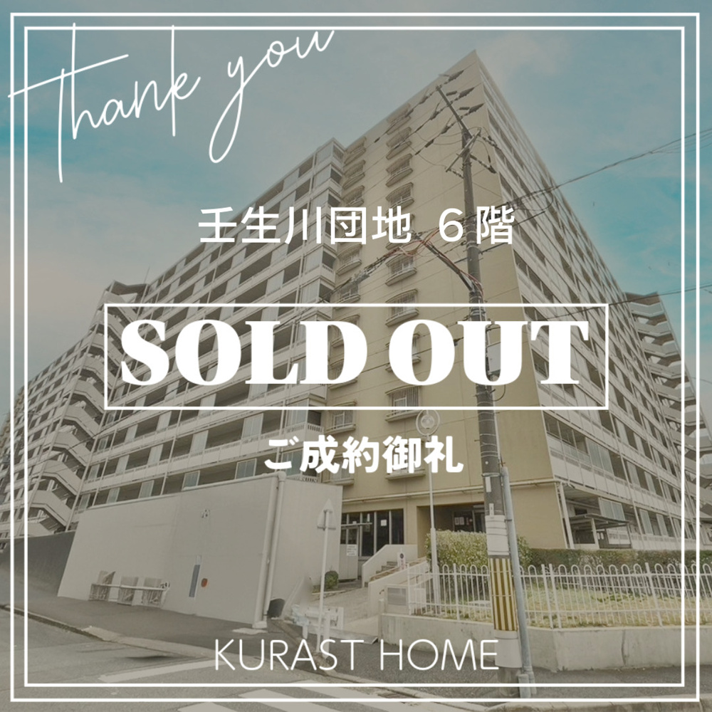 《ご成約御礼》壬生川団地　6階の画像