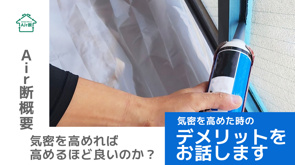 知らないと損！快適で経済的な暮らしを叶える家づくりの新常識の画像