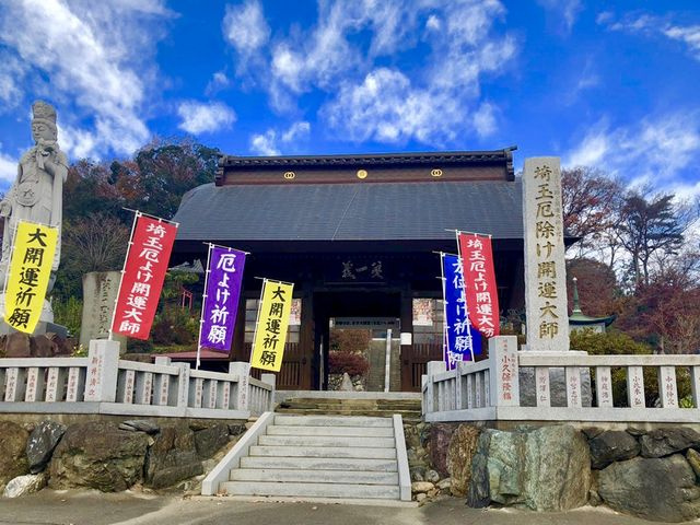 埼玉で厄除けなら開運大師龍泉寺がおすすめ！人気の開運スポットやアクセス方法も紹介の画像