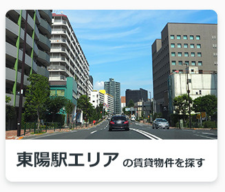 東陽町駅エリアの賃貸物件を探す
