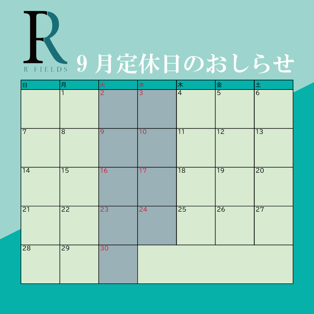 9月定休日のお知らせの画像