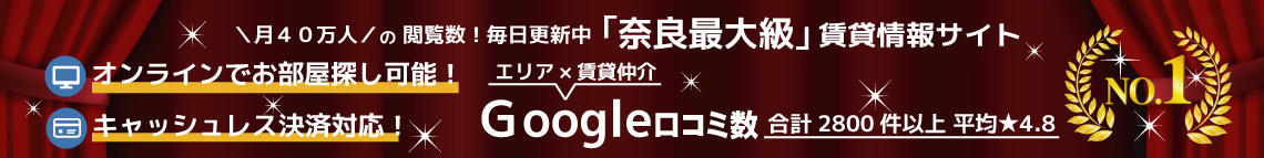 Google口コミ数4店舗でTOTAL2800件以上(平均4.8)