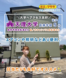 【天理大学生の一人暮らしにおすすめ1Kのお部屋！バス・トイレ別で収納も広く使いやすい間取り】