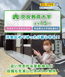 【奈良の大学生に人気の設備充実なお部屋！キッチンスペース広めでお料理する方にオススメ】