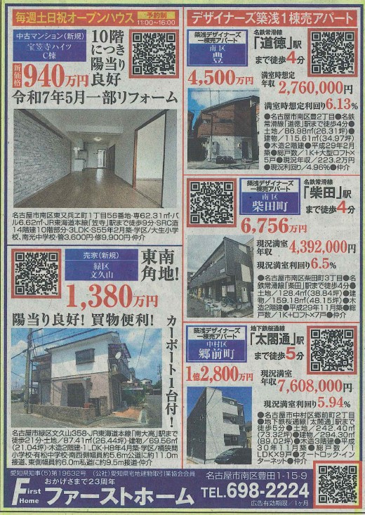 2025年9月新聞コマ掲載の画像