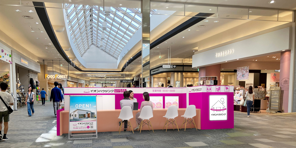 2025年9月20日（土）イオンハウジングが岩手盛岡に東北初出店！の画像
