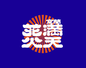 満点花火！の画像