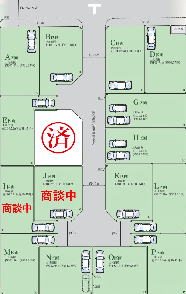 入谷西条件付き売地全16区画　F区画本日ご契約！の画像