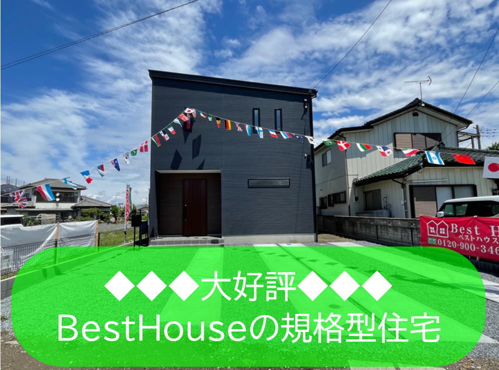 藤岡市でローコスト住宅を新築したい方へ！単世帯の家づくりの流れも紹介の画像