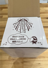 選べるカンヅメ！の画像