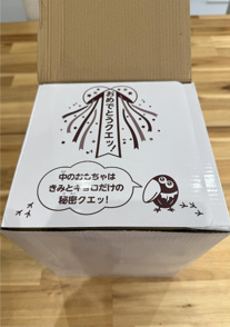 選べるカンヅメ！の画像