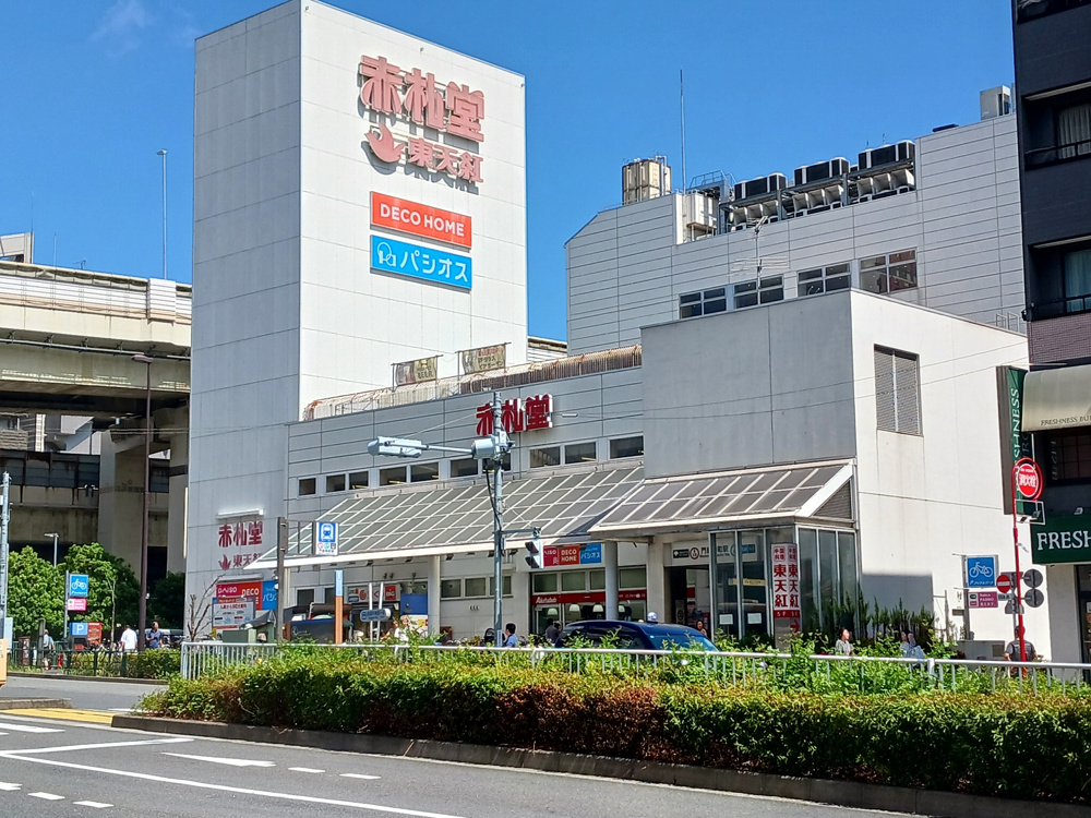 赤札堂 門前仲町店の画像