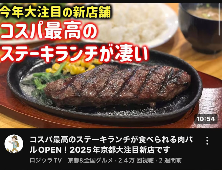 ステーキランチの画像