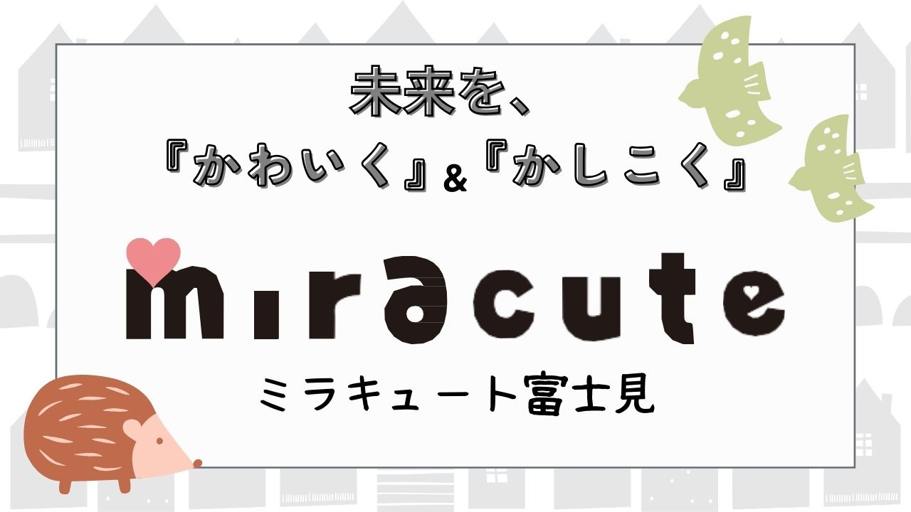 『女性のリアルな声』を形にした分譲地のご紹介です！の画像