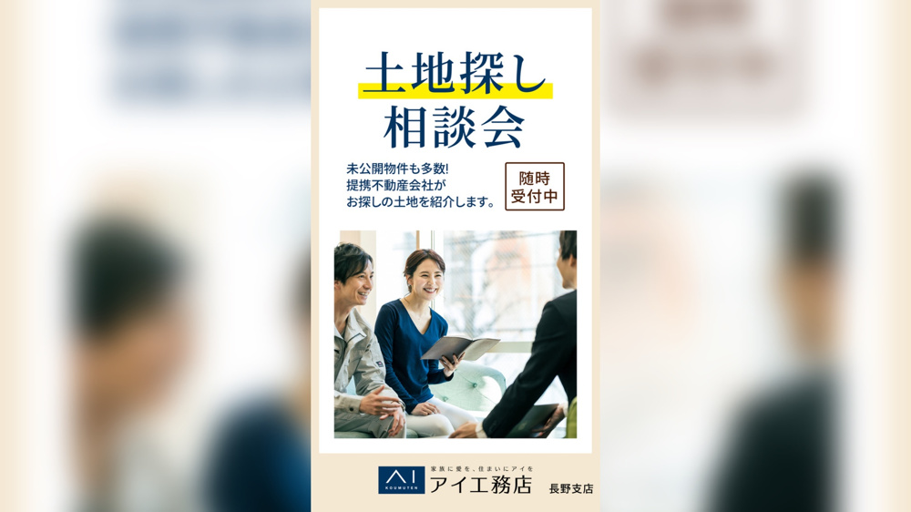 土地フェスの画像