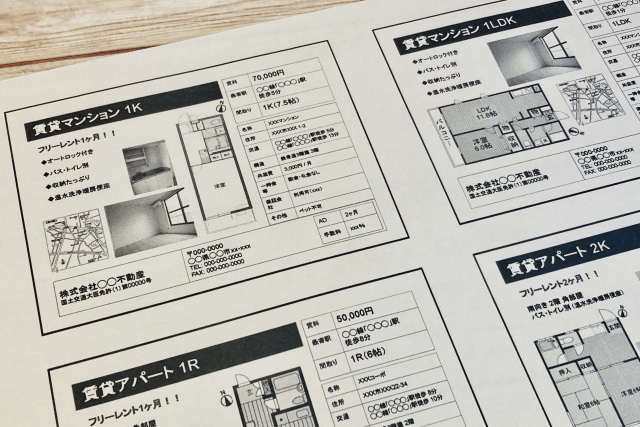 マイソクを良く見せるためのポイント
