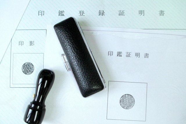 印鑑証明と印鑑（実印）との違い