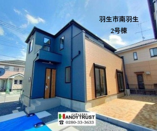 新築物件　価格改定しました！の画像