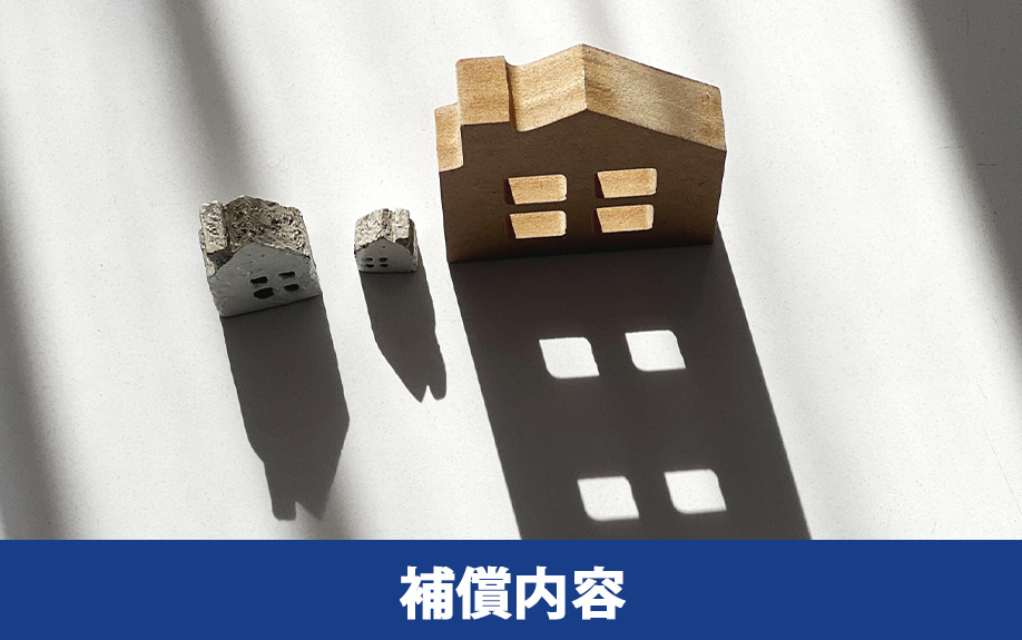 貸倉庫の火災保険の補償内容と種類