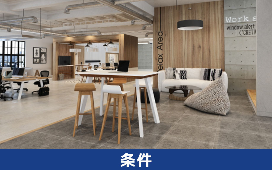 良いオフィスの条件とは？