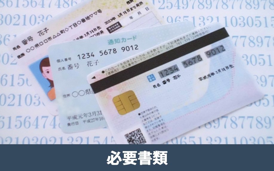 不動産売却後の確定申告における必要書類