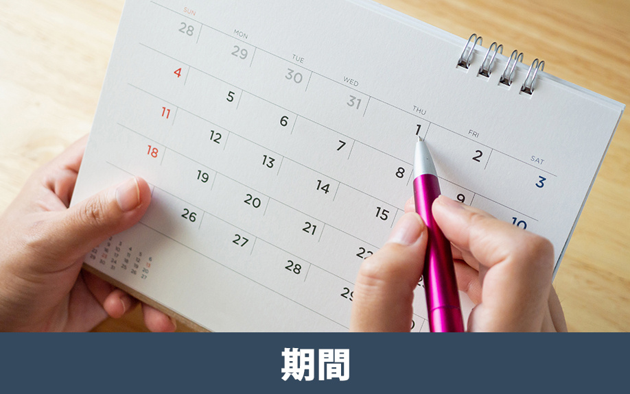 確定申告の受付期間・場所