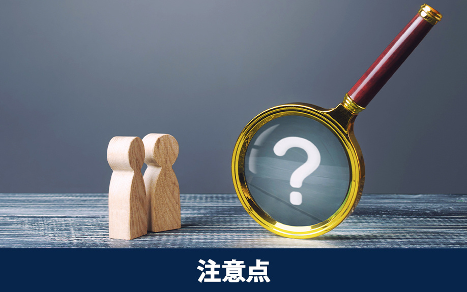 マンション売却で固定資産税を割り振るときの注意点