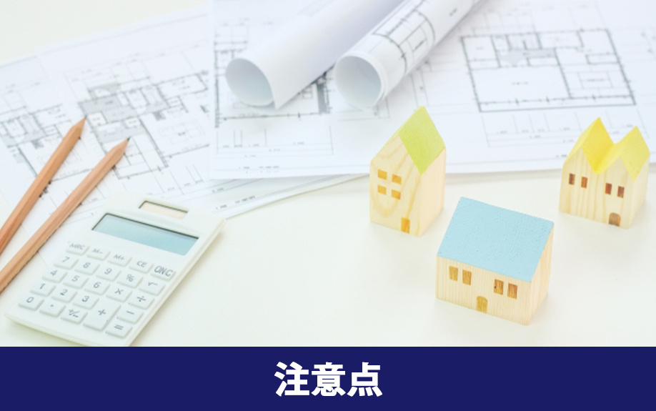 不動産売却を住みながらおこなうときの注意点