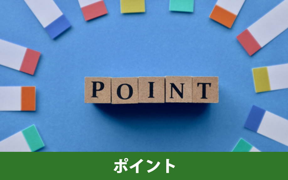 流れとあわせて確認！中古マンションの現金購入のポイント